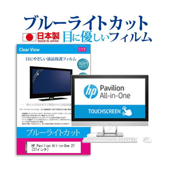 HP Pavilion All-in-One 27  27�C���` �@��Ŏg���� �u���[���C�g�J�b�g ���˖h�~ �t�� �ی� �t�B���� �w��h�~ �C�A���X���H �݊��i