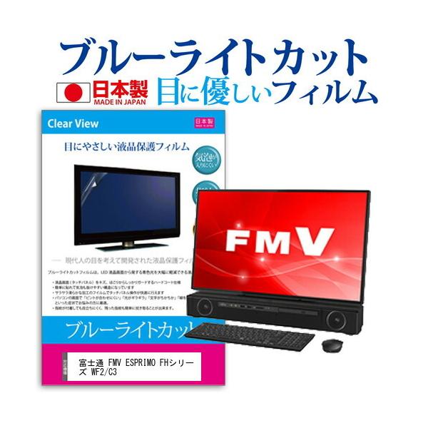 xm FMV ESPRIMO FHV[Y WF2/C3  27C` @Ŏg u[CgJbg ˖h~ t ی tB wh~ CAXH ݊i