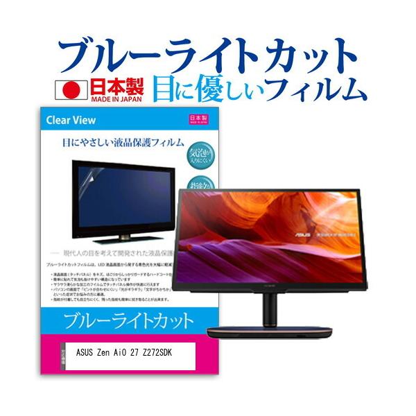 ASUS Zen AiO 27 Z272SDK  27�C���` �@��Ŏg���� �u���[���C�g�J�b�g ���˖h�~ �t�� �ی� �t�B���� �w��h�~ �C�A���X���H �݊��i