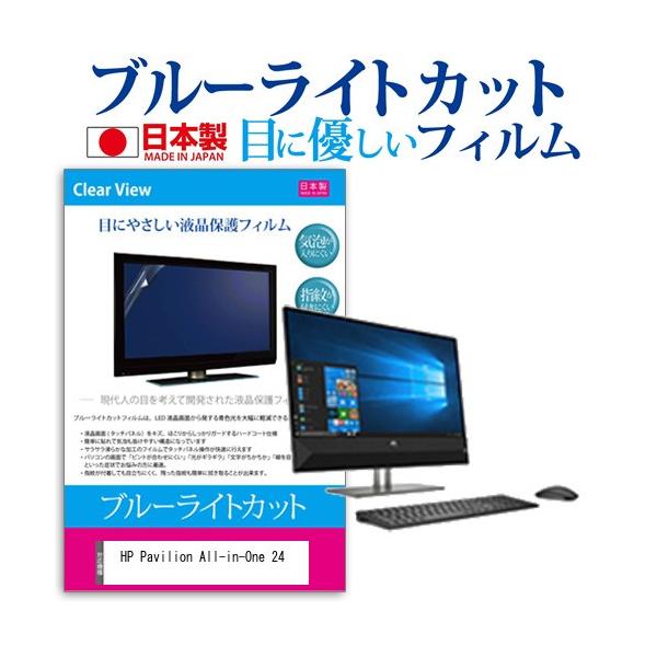 HP Pavilion All-in-One 24  23.8C` @Ŏg u[CgJbg ˖h~ t ی tB wh~ CAXH ݊i