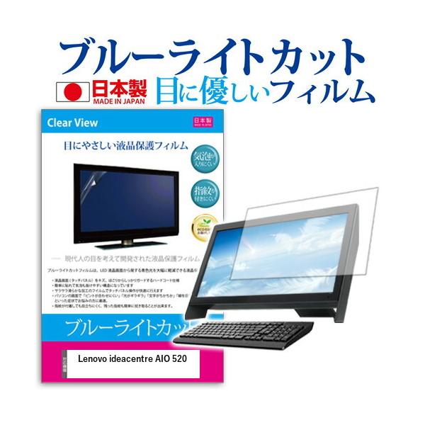 Lenovo ideacentre AIO 520 27�C���` �@��Ŏg���� �u���[���C�g�J�b�g ���˖h�~ �t�� �ی� �t�B���� �w��h�~ �C�A���X���H �݊��i