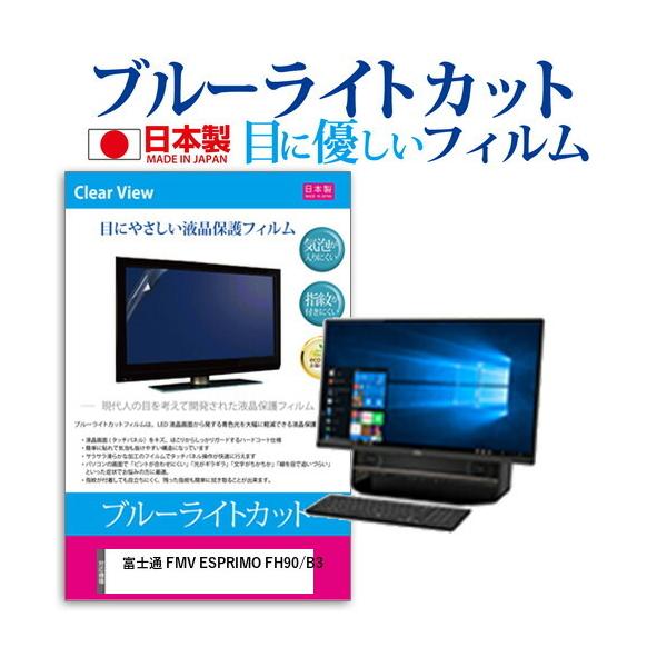 xm FMV ESPRIMO FH90/B3 27C` @Ŏg u[CgJbg ˖h~ t ی tB wh~ CAXH ݊i