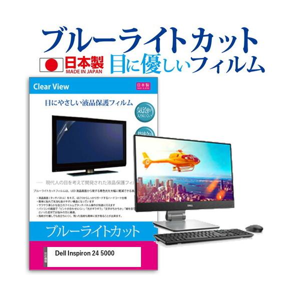 Dell Inspiron 24 5000 23.8C` @Ŏg u[CgJbg ˖h~ t ی tB wh~ CAXH ݊i