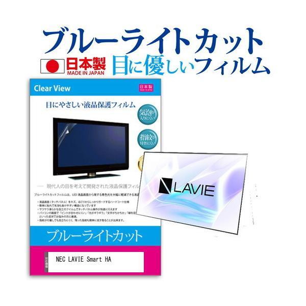 NEC LAVIE Smart HA  23.8C` @Ŏg u[CgJbg ˖h~ t ی tB wh~ CAXH ݊i