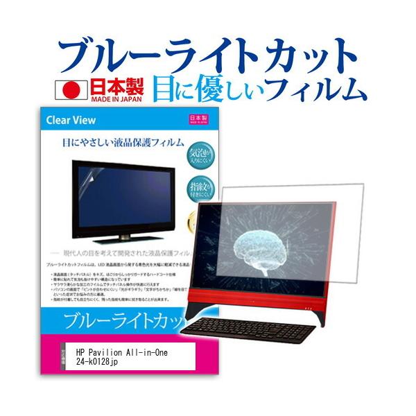 HP Pavilion All-in-One 24-k0128jp (23.8C`) ی tB Jo[ V[g u[CgJbg ˖h~ wh~ CAX R tیtB ݊i