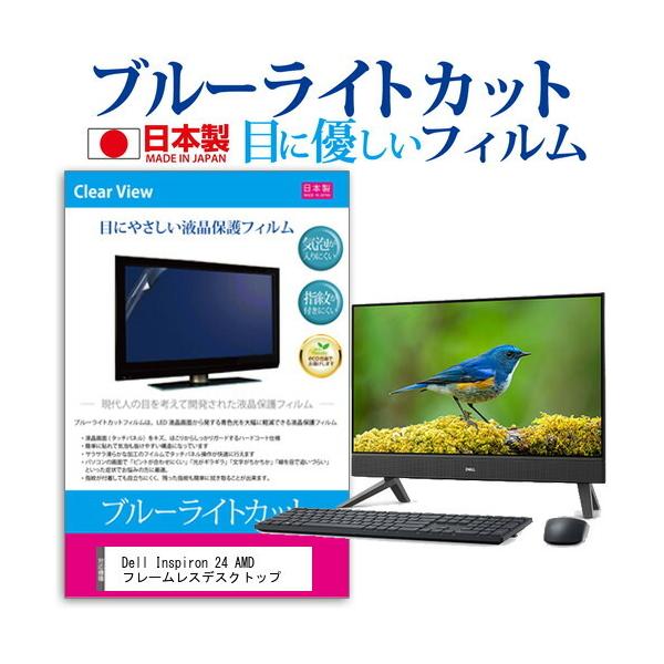 Dell Inspiron 24 AMD t[XfXNgbv (23.8C`) ی tB Jo[ V[g u[CgJbg ˖h~ wh~ tیtB ݊i