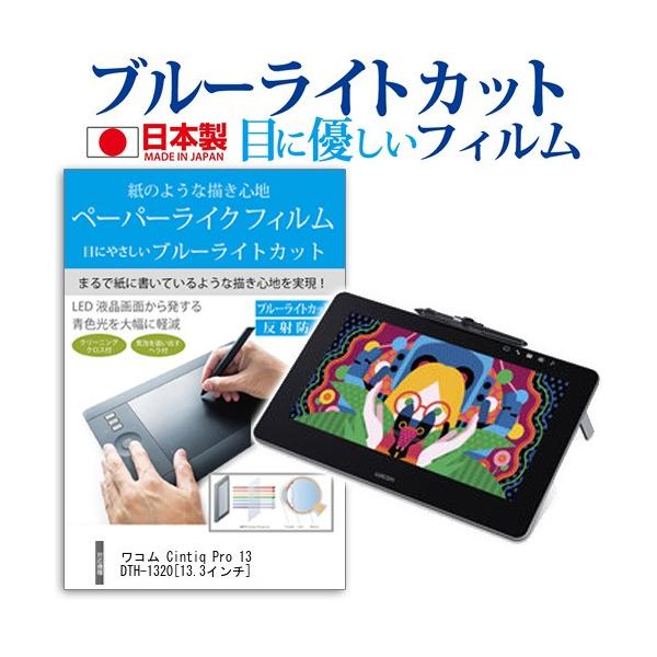 R Cintiq Pro 13 DTH-1320 ی tB wh~ u[CgJbg y^ubg ݊i