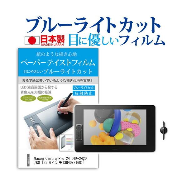 Wacom Cintiq Pro 24 DTK-2420/K0 23.6C` ی tB y[p[eCXg ㎿y[p[ CNX^C u[CgJbg y^ubg ݊i