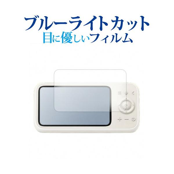 Anker Eufy Baby Monitor C10 モニター用 液晶保護 フィルム 互換品 ブルーライトカット 反射防止 保護フィルム 指紋防止 【メディアカバーマーケット】