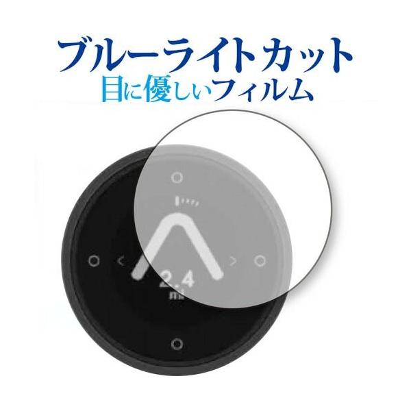 Beeline Moto 機種用【ブルーライトカット 反射防止 指紋防止 液晶保護フィルム】反射防止 非光沢 アンチグレア 指紋防止 防指紋 ノングレア ブルーライト ブルーライトカット ブルーライトガード ビーライン モト ポイント消化 ...