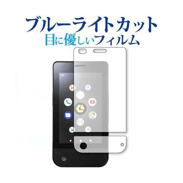 LEOMO TYPE-S 機種用【ブルーライトカット 反射防止 指紋防止 液晶保護フィルム】反射防止 非光沢 アンチグレア 指紋防止 防指紋 ノングレア ブルーライト ブルーライトカット ブルーライトガード レオモ サイクルコンピューター ...