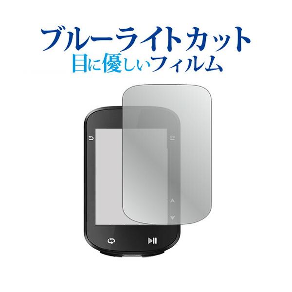 iGPSPORT BSC200 液晶保護 フィルム ブルーライトカット 反射防止 保護フィルム 指紋防止 メール便送料無料 ポイント消化 互換品 爆買