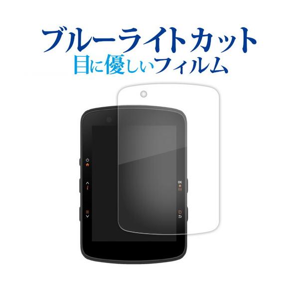 bryton Rider 550 650 液晶保護 フィルム 互換品 ブルーライトカット 反射防止 保護フィルム 指紋防止 【メディアカバーマーケット】
