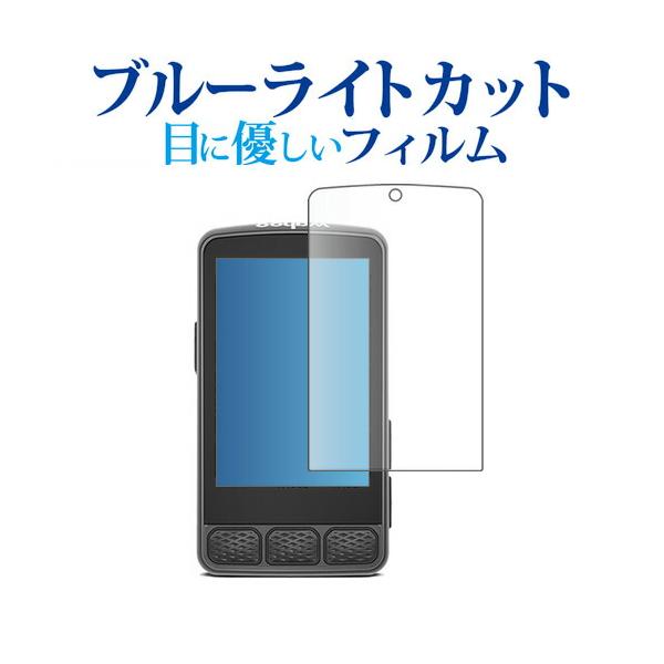 wahoo ELEMNT ROAM 3 液晶保護 フィルム 互換品 ブルーライトカット 反射防止 保護フィルム 指紋防止 【メディアカバーマーケット】