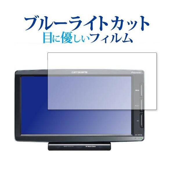 Pioneer carrozzeria �y�i�r �|�[�^�u���^�C�v AVIC-MRP900 AVIC-MRP770 AVIC-MRP700 ��p �u���[���C�g�J�b�g ���˖h�~ �t�� �ی� �t�B���� �w��h�~ �݊��i