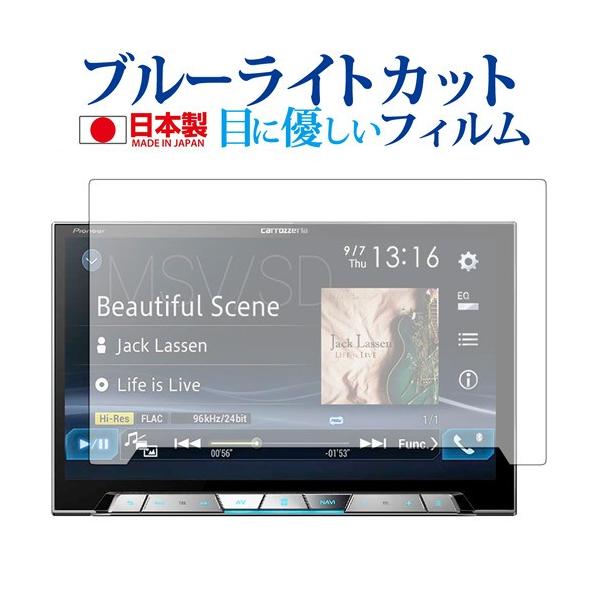 Pioneer carrozzeria �T�C�o�[�i�r AVIC-CL901 / AVIC-CL901-M��p �u���[���C�g�J�b�g ���˖h�~ �t�� �ی� �t�B���� �w��h�~ �݊��i