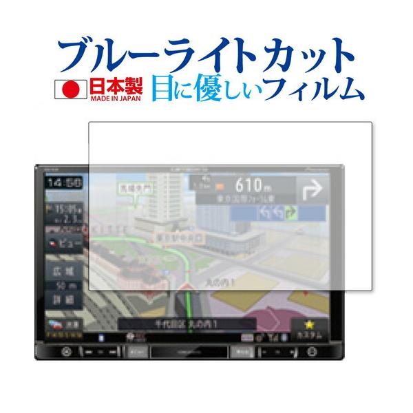 Pioneer carrozzeria �yNAVI AVIC-RL900 / AVIC-RL99 ��p �u���[���C�g�J�b�g ���˖h�~ �t�� �ی� �t�B���� �w��h�~ �݊��i