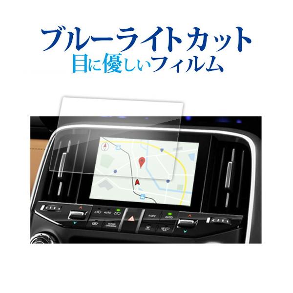 レクサス LX600 4代目 7インチ 液晶保護 フィルム 互換品 ブルーライトカット 反射防止 保護フィルム 指紋防止 メール便送料無料