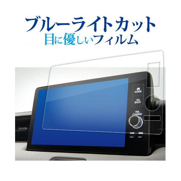 ホンダ ZR-V SUV 新型 ヴェゼル ナビ Honda CONNECT ディスプレー 9 インチ  液晶保護 フィルム ブルーライトカット 反射防止 保護フィルム 指紋防止 互換品