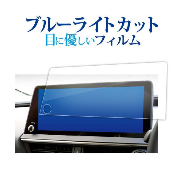 新型 トヨタ プリウス Prius 5 代目 60 系 65 系 ナビ ( 12.3 インチ ) 液晶保護 フィルム ブルーライトカット 反射防止 保護フィルム 指紋防止 互換品