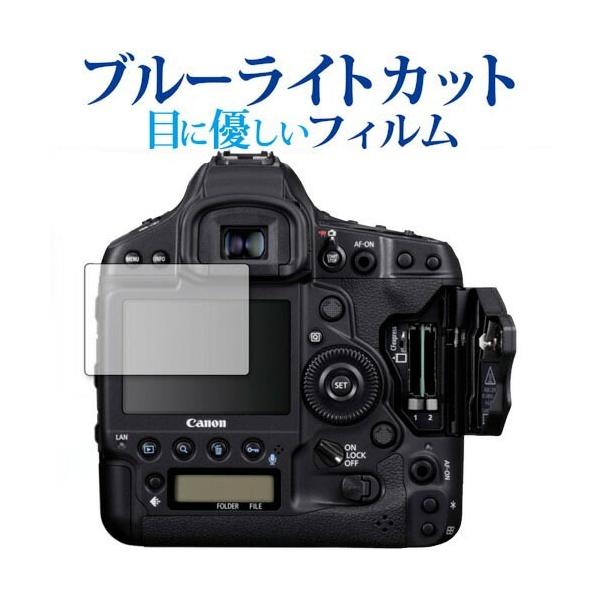 CANON EOS-1D X Mark III ��p �u���[���C�g�J�b�g ���˖h�~ �t�� �ی� �t�B���� �w��h�~ �݊��i