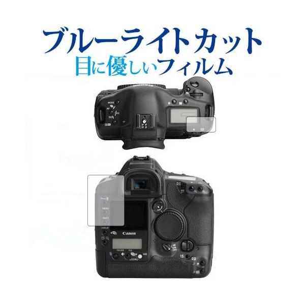 Canon EOS-1Ds Mark II��p �u���[���C�g�J�b�g ���˖h�~ �t�� �ی� �t�B���� �w��h�~ �݊��i