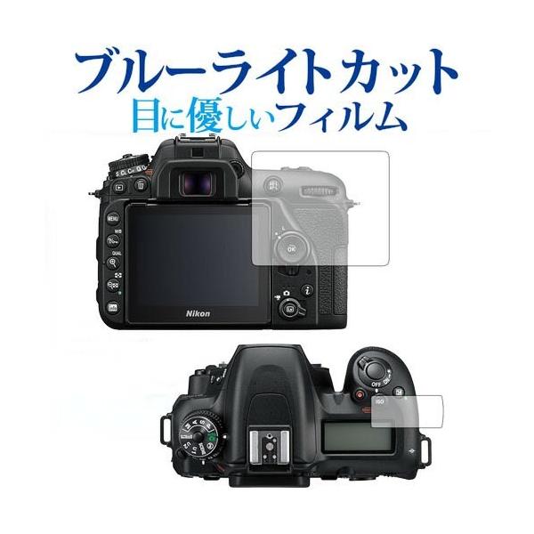 Nikon D7500 �ی� �t�B���� �v���e�N�^�[ �u���[���C�g�J�b�g ���˖h�~ �t�� �ی� �t�B���� �w��h�~ �݊��i