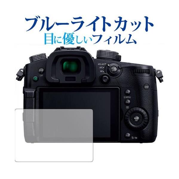 LUMIX GH5 DC-GH5/Panasonicp u[CgJbg ˖h~ t ی tB wh~ ݊i