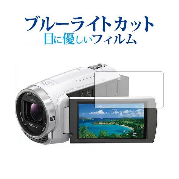 SONY �n���f�B�J�� HDR-CX680 HDR-PJ680��p �u���[���C�g�J�b�g ���˖h�~ �t�� �ی� �t�B���� �w��h�~ �݊��i