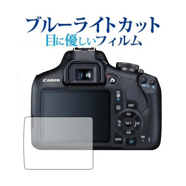 Canon EOS Kiss X90 / X80 / X70��p �u���[���C�g�J�b�g ���˖h�~ �t�� �ی� �t�B���� �w��h�~ �݊��i
