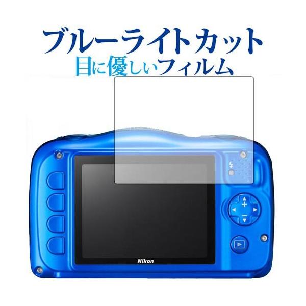 COOLPIX W100 / NIKON��p �u���[���C�g�J�b�g ���˖h�~ �t�� �ی� �t�B���� �w��h�~ �݊��i