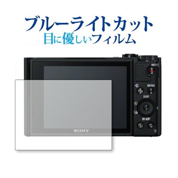 SONY �T�C�o�[�V���b�g DSC-WX800 ��p �u���[���C�g�J�b�g ���˖h�~ �t�� �ی� �t�B���� �w��h�~ �݊��i