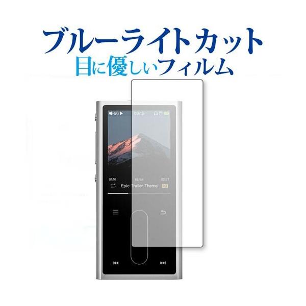FiiO M3K ��p �u���[���C�g�J�b�g ���˖h�~ �t�� �ی� �t�B���� �w��h�~ �݊��i