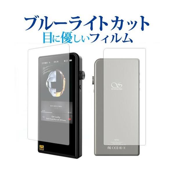 Shanling M3S��p �u���[���C�g�J�b�g ���˖h�~ �t�� �ی� �t�B���� �w��h�~ �݊��i