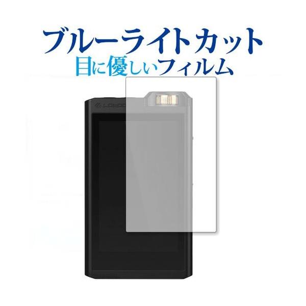 lotoo PAW Gold TOUCH ��p �u���[���C�g�J�b�g ���˖h�~ �t�� �ی� �t�B���� �w��h�~ �݊��i