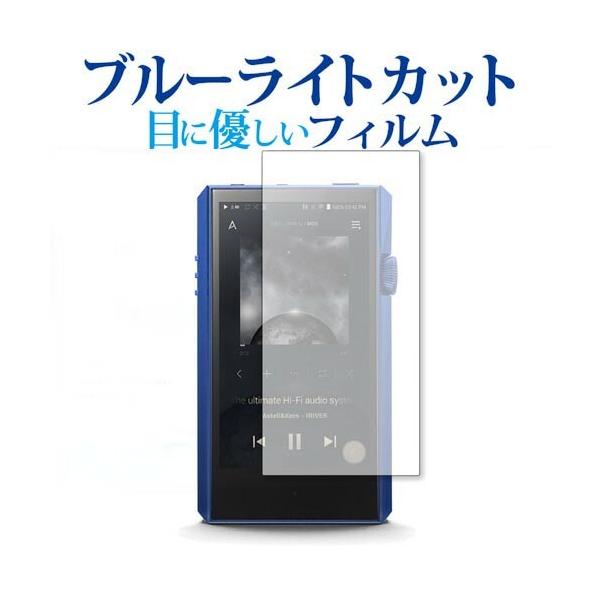 Astell&amp;Kern A&amp;ultima SP1000M �O�ʂ̂� /�A�C���o�[ ��p �u���[���C�g�J�b�g ���˖h�~ �t�� �ی� �t�B���� �w��h�~ �݊��i