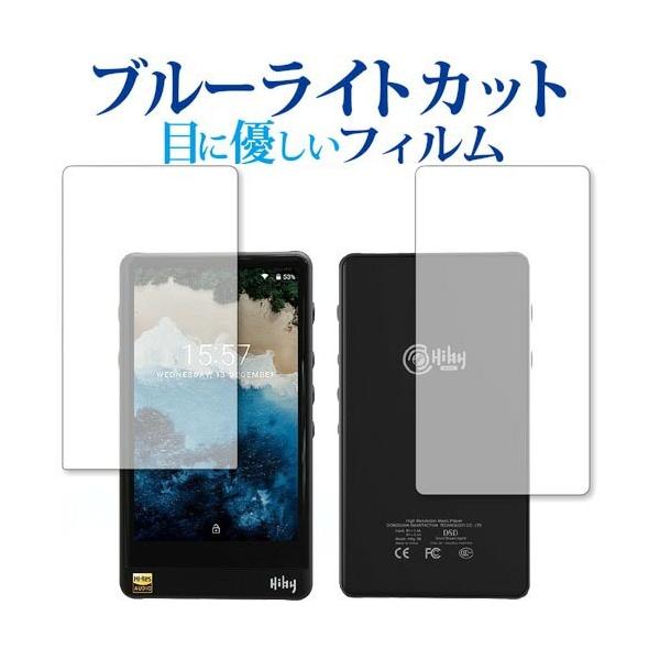 HiBy R6SS R6 ���ʃZ�b�g ��p �u���[���C�g�J�b�g ���˖h�~ �t�� �ی� �t�B���� �w��h�~ �݊��i