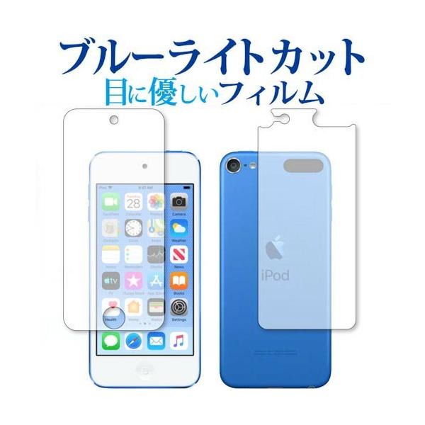 Apple iPod touch 7  2019N ʃZbg p u[CgJbg ˖h~ t ی tB wh~ ݊i