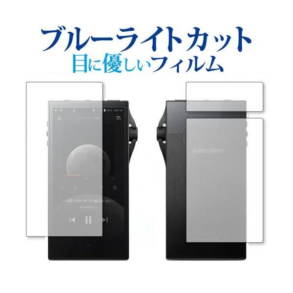 Astell &amp; Kern SA700 ���ʃZ�b�g ��p �u���[���C�g�J�b�g ���˖h�~ �t�� �ی� �t�B���� �w��h�~ �݊��i