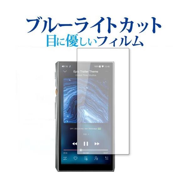Fiio M11 Pro ��p �u���[���C�g�J�b�g ���˖h�~ �ی� �t�B���� �w��h�~  ���[���֑������� �݊��i
