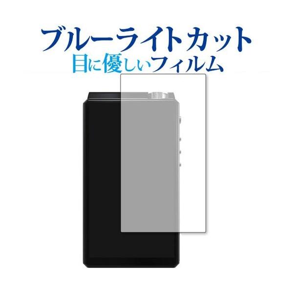 HiBy R8 ��p �u���[���C�g�J�b�g ���˖h�~ �ی�t�B���� �w��h�~ �t���t�B���� ���[���֑������� �݊��i