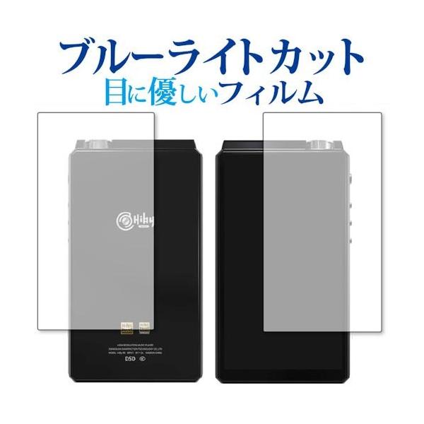 HiBy R8 ���ʃZ�b�g ��p �u���[���C�g�J�b�g ���˖h�~ �ی� �t�B���� �w��h�~  ���[���֑������� �݊��i