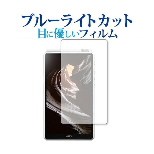 New HiBy R6 (2021�N���f��) �ی� �t�B���� �u���[���C�g�J�b�g ���˖h�~ �ی�t�B���� �w��h�~ ���[���֑������� �݊��i