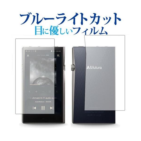 Astell&amp;Kern A&amp;futura SE100 / �A�C���o�[��p �u���[���C�g�J�b�g ���˖h�~ �t�� �ی� �t�B���� �w��h�~ �݊��i