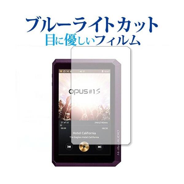 audio-opus OPUS#1S �O�ʂ̂� / MMC corporation ��p �u���[���C�g�J�b�g ���˖h�~ �t�� �ی� �t�B���� �w��h�~ �݊��i