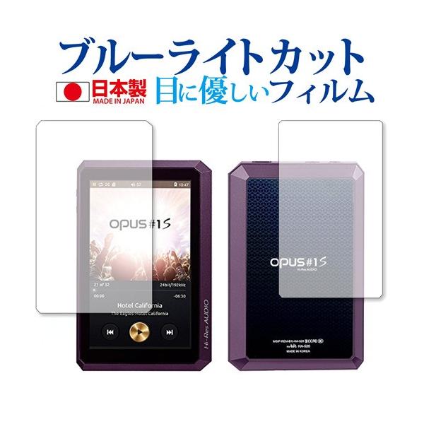 audio-opus OPUS#1S ���ʃZ�b�g / MMC corporation ��p �u���[���C�g�J�b�g ���˖h�~ �t�� �ی� �t�B���� �w��h�~ �݊��i