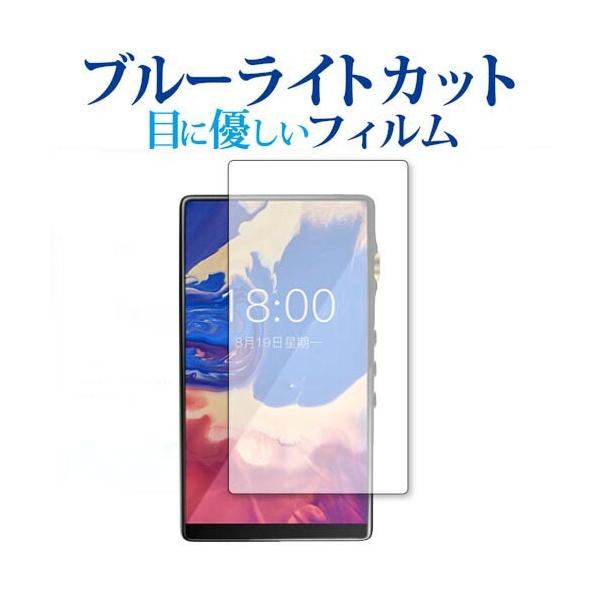 iBasso Audio DX160 機種用【ブルーライトカット 反射防止 指紋防止 液晶保護フィルム】反射防止 非光沢 アンチグレア 指紋防止 防指紋 ノングレア ブルーライト ブルーライトカット ブルーライトガード アイバッソ デジタル...