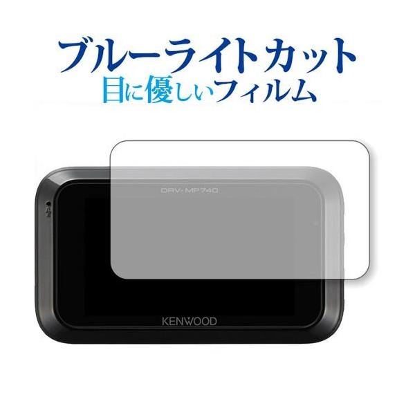 【KENWOOD】DRV-MR740 ドライブレコーダー ケンウッド 前後撮影対応2カメラドライブレコーダー DRV-MR740の