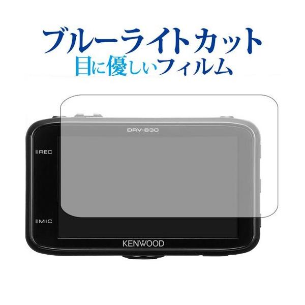 ドライブレコーダー DRV-830」の人気商品一覧 | 安い商品を通販サイト