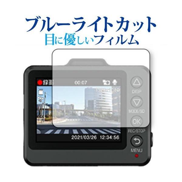 Yupiteru �h���C�u���R�[�_�[ SUPER NIGHT SN-TW9700dP �ی� �t�B���� �u���[���C�g�J�b�g ���˖h�~ �ی�t�B���� �w��h�~ ���[���֑������� �݊��i